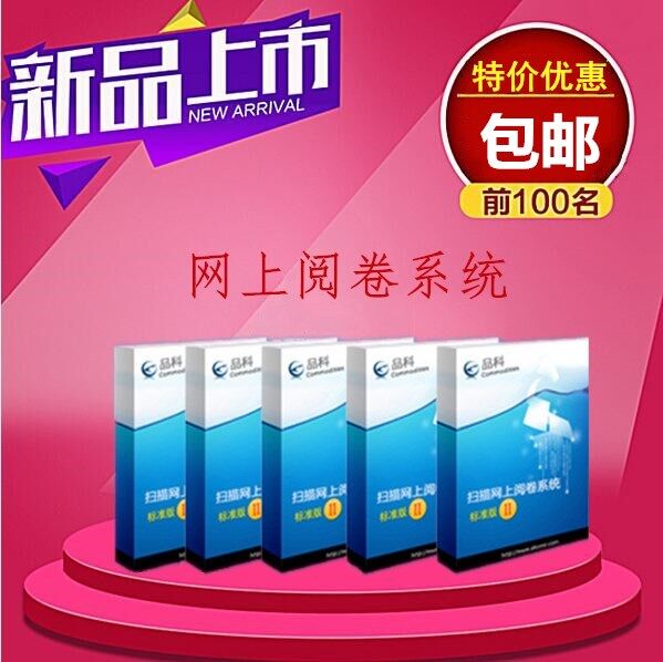 校園閱卷系統(tǒng)