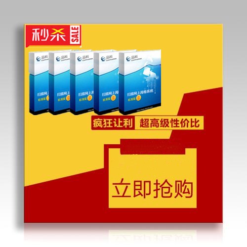 校園閱卷系統(tǒng)