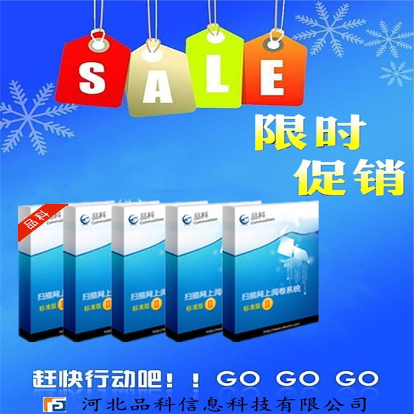網(wǎng)上閱卷系統(tǒng)